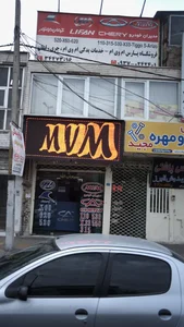 تولیدی روکش البرز