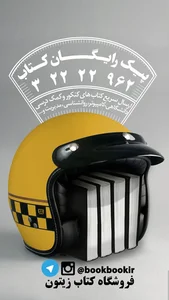 کتابفروشی تخصصی بورس ایران
