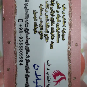 فروشگاه شکیلان