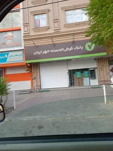 شعبه موقت بانک مهر ایران 4