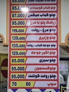 رستوران آشپزباشی 2