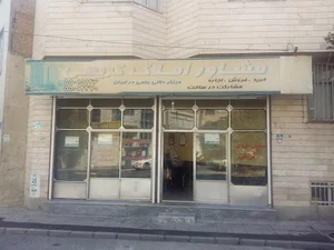 مشاورین املاک کریمی