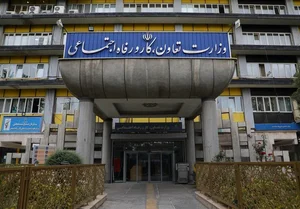 اداره بهزيستي