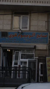 صنایع آلومینیوم تقوی 2