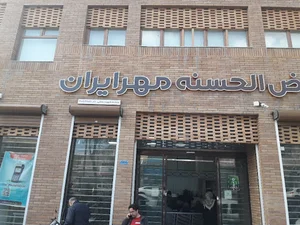 بانک مهرایران