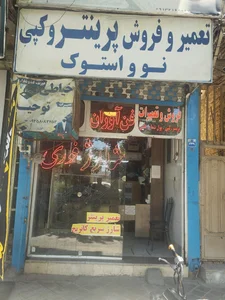 شارژ کارتریج(ماشین های اداری فن آوران)