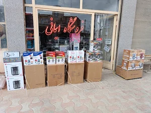 لوازم خانگی ایمانی(پدروپسر)