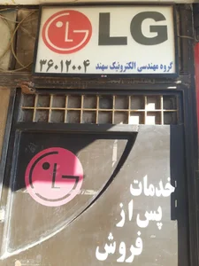 گروه مهندسی الکترونیک سهند