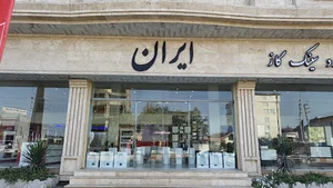 فروشگاه ایران (نمایندگی استیل البرز.ایمن آب.شیرآلات درخشان.کابین روشویی برتا)