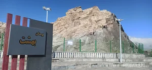 آبشار مصنوعی ری
