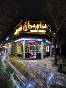 مرغ بریون فرزاد