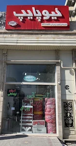 تاسیساتی آرمین - پایپ‌آل