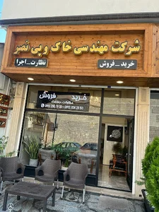 شرکت مهندسی خاک و پی نصر