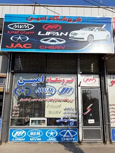 فروشگاه mvm امین