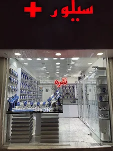 نقره فروشی سیلور پلاس