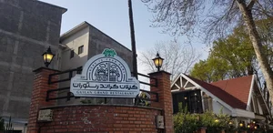 گیلان گراند رستوران 2