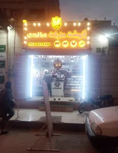 گوشت مارکت صالحی 2