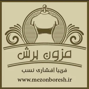 مزون برش