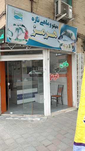 ماهی تازه هرمز