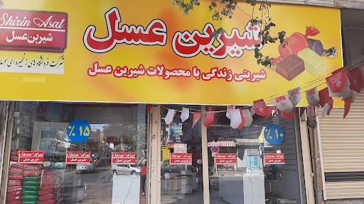 فروشگاه شیرین عسل