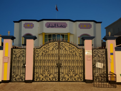 AlRayyan Kindergarten