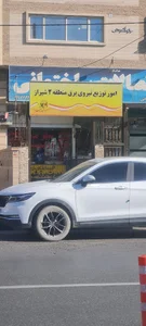 اداره برق امور 2 شیراز