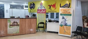 دفتر پیشخوان دولت و امور مشترکین 5