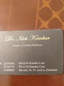 دکتر ایده کامکار 2