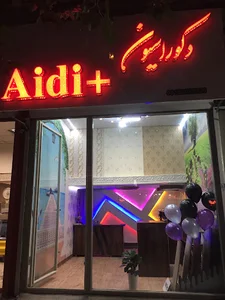 دكوراسيون داخلی آیدی پلاس