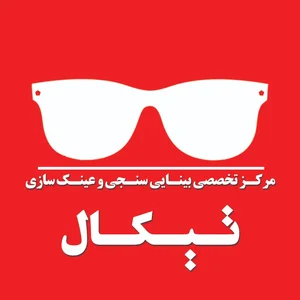 عینک تیکال 3