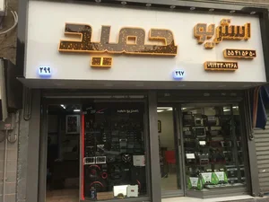 استریو حمید 2