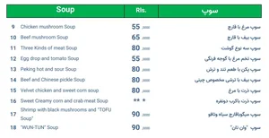 رستوران چینی 5
