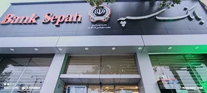 بانک سپه