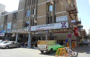 بانک اقتصاد نوین
