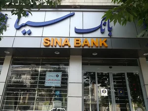 Sina Bank ATM