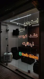 استودیو مَهوا