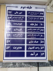 کلینیک مهدیه 3