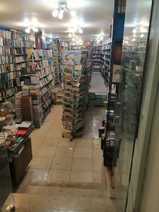 کتابسرای امام خمینی