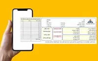 نحوه دریافت قبض گاز از طریق شماره کنتور گاز (۱۴۰۵)