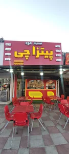 فست فود پیتزا چی