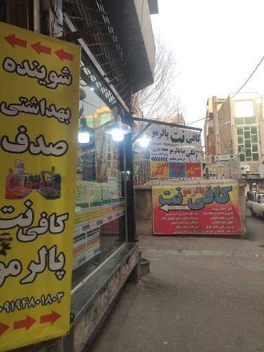 کافی نت پالرمو