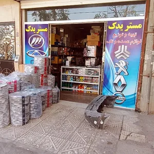 لوازم یدکی مستر یدک