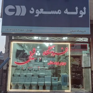 فروشگاه شیخی