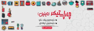 زیراکس و تکثیر الغدیر