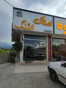 املاک ارژنگ