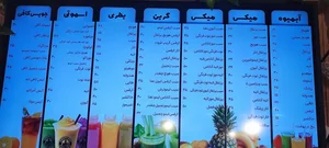 آبمیوه طبیعی سبحان 2
