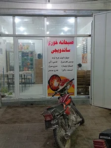 صبحانه خوری و ساندویجی جوکاری