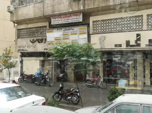 رادیولوژی و سونوگرافی پروفسور پارسا 4