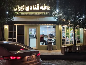 کافه قنادی ایران
