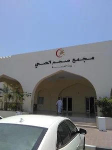 Saham Public Hospital